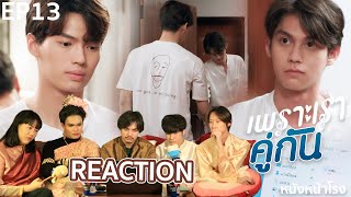 REACTION EP13 เพราะเราคู่กัน 2gether The Series หนังหน้าโรงxคั่นกูตอนจบ [upl. by Urdna]