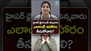 Effect of coffee consumption on thyroid function in Telugu  Dr Deepthi Kareti [upl. by Clovah]