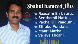 Shahul Hameed tamil songsShahul Hameed Hits90S Tamil songsARRahman hits [upl. by Garvey]