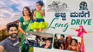 Davangere Village Vibes  ಅಜ್ಜಿಮನೆಯಲ್ಲಿ ಒಂದು ದಿನ  Kannada Vlogs  alluraghusushmitha [upl. by Tavis]