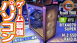 【鬼コスパ】RTX4070Sで「ゲーム最強パソコン」を作る！【カッコよさ重視】 [upl. by Mort294]