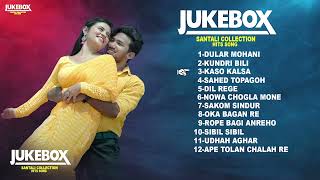 NEW SANTALI COLLECTION SONG 2023  SANTALI JUKEBOOX  AJIT KUMAR NAYAK [upl. by Mickelson923]