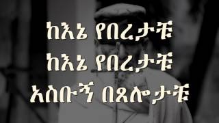 New Ethiopian Orthodox Mezmur by Zemari Tewodrose Yosef Kene Yeberetachu [upl. by Felipe217]