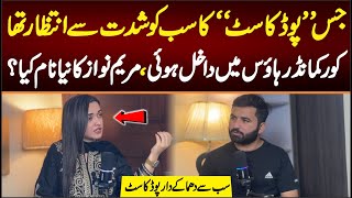 Sanam Javaid Khan First Aggressive PODCAST  Maryam Nawaz New Name  Dont Touch me [upl. by Utir]