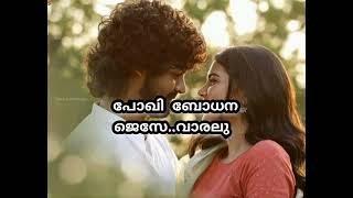 Nagumo song Malayalam lyrics Hridyam movie [upl. by Eintroc]