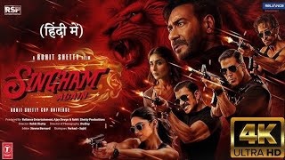 Singham Agein Full Movie  Ajay Devgan Akshay Kumar Tiger Shorf  Hindi Bollywood Movie [upl. by Iliak]