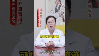 健康科普在快手 中医养生 [upl. by Goraud]