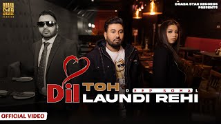 Dil Toh Laundi Rahi Official Video Deep Sohal  New Punjabi Song 2023  doabastarrecords [upl. by Leizahaj]