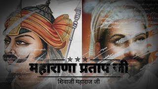 Maharana Pratap song ⚔⚔Shivaji Maharaj🗡parshuram ka parshu jageshort [upl. by Dilks]