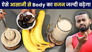 Do this to Bulk up Fast amp Gain weight  जल्दी से वजन कैसे बढ़ाएं [upl. by Francklyn]