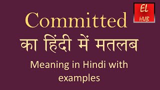 Committed meaning in Hindi [upl. by Thora]