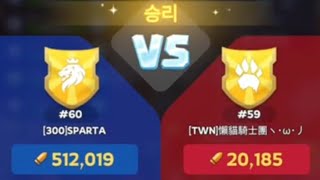 WOS  화이트아웃 서바이벌 S60 300 SPARTA 1군 첫 무기공장 vs S59 [upl. by Aivekal288]