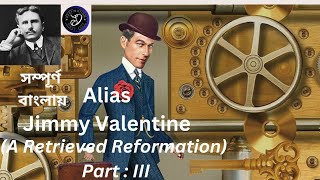 Jimmy ValentineA Retrieved ReformationO HenryWilliam Sydney PorterPart III [upl. by Oakleil]