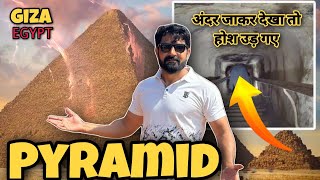 पिरामिड का रहस्य 😳 biggest mystery of the pyramids [upl. by Cirdor280]