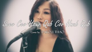 Pakou Thao Seev Cev Hauv Qab Cov Hnub Qub Hmong Cover [upl. by Illac]