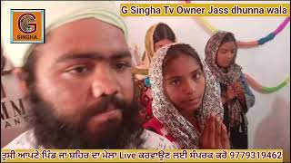 Guru Teg Bahadur ji di Shahidi Purab nu Samarpit Pind Tung Gurmat Mela [upl. by Enid]