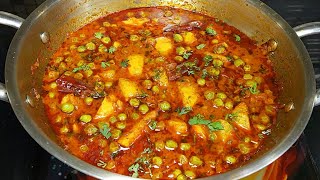 ऐसे बनाएं एकदम लाजवाब आलू मटर की सब्जी। aloo matar curry recipe। aloo matar ki sabzi। aloo mutter [upl. by Onin]