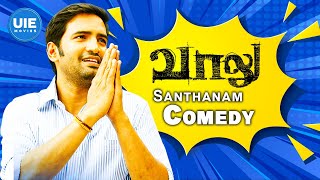 Vaalu Santhanam Best Comedy  Best Comedy  Silambarasan  Hansika Motwani  Santhanam [upl. by Erreipnaej767]