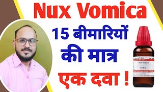 nux vomica homeopathic medicine  nux vomica 30  nux vomica 200  uses  symptoms and its benefits [upl. by Jone]