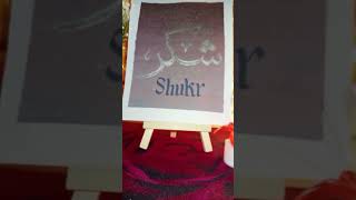 ✨Shukr 💞Arabic amp English ✍️Calligraphy shortsvideo ytshorts viralvideo arabicart calligraphy [upl. by Dilaw]