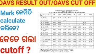 oavs cutoff list କେମିତି calculate କରିବେ mark oavs interview oavs recruitment 2024 [upl. by Earezed]