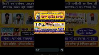 Goindwal sahib Tarn Taran Punjab punjabi music love guru kirtan [upl. by Wittie]