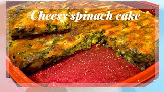 كيكة مالحة بالجبن والسبانخ وجبة صحية متكاملة ولذيذة بابسط طريقةCheesy Spinach Cake [upl. by Yasmin353]