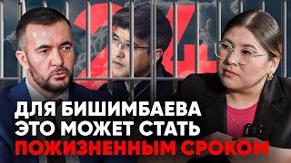 Сколько присяжных проголосовали за виновность Бишимбаева  Компромат на судей Игорь Вранчев [upl. by Leela]