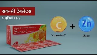 SUCCC TABLETS  Vitamin C Chewable Tab with Zinc  Universal Life Science [upl. by Etty]