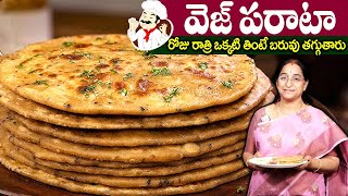 Ramaa Raavi  సింపుల్ amp ఈజీ వెజ్ పరాటా  Vegetable Paratha  Easy Quick amp Delicious Paratha Recipe [upl. by Pesek]