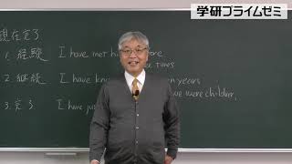 竹岡の英文法・語法 ULTIMATE Rules（3分サンプル動画） [upl. by Azelea]