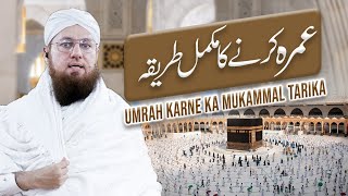 Umrah Karne Ka Mukammal Tariqa  How To Perform Umrah  Abdul Habib Attari [upl. by Anorahs]