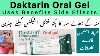 Daktarin Gel  Daktarin Orale Gel How To Use  Daktarin Oral Gel Side Effects [upl. by Nylesoj6]