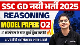 SSC GD NEW VACANCY 2025  SSC GD REASONING MODEL PAPER  SSC GD 2025 REASONING PRACTICE SET [upl. by Eeltrebor869]