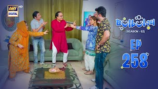 Bulbulay Season 2 Episode 258  6 July 2024  Comedy  ARY Digital [upl. by Amiarom]