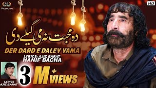 Hanif Bacha  Der Dard E Daley Yama  Pashto Sad Song  Pashto Song 2021 دہ مخبت نہ مے گیلے دی [upl. by Rose]