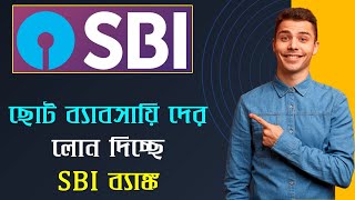 SBI MSME Loan 2024  How to Apply for SBI MSME Loan for Business Growth [upl. by Eissirk]