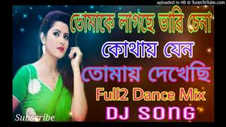 Tomake Lagche Bhari ChenaFull2 Dance Mix Dj Song [upl. by Inaj]