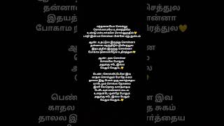 Sollitaley Eva lovestatus tamillovesong whatsappstatus sollitaleyeva [upl. by Terrej]