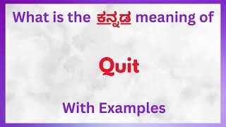 Quit Meaning in Kannada  Quit in Kannada  Quit in Kannada Dictionary [upl. by Innep60]