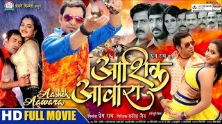 AASHIK AAWARA  FULL BHOJPURI MOVIE  Dinesh Lal Yadav Aamrapali Dubey Kajal Raghwani [upl. by Zonda]