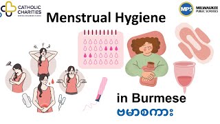 Menstrual Hygiene in Burmese ဗမာစကား [upl. by Starbuck]