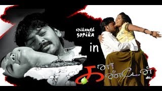 Kana Kandaen 2005 Full Malayalam Movie [upl. by Notsahc]