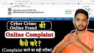 How to Report Cyber Crime Online in India 2024  Online Fraud ki Complain Kaise Kare iT Explorer [upl. by Enneiviv]