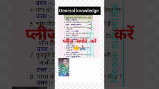 General knowledge trendingshorts [upl. by Emarej]