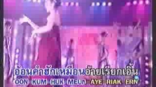 Thai song Angkanang Khunchai [upl. by Archibald]