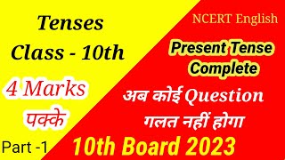 Tenses  Class 10 English Grammar  Complete Present Tense RBSE \ CBSE Board Exams 2023 [upl. by Ailbert592]