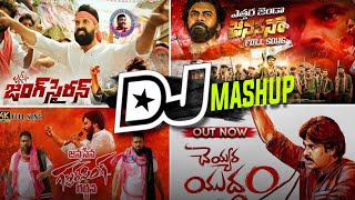 Janasena MashupJanaSena Party Dj Song Pawan Kalyan Pithapuramdj songsDj Ganesh Goud [upl. by Lorre]