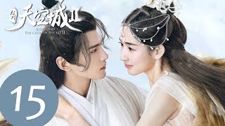 ENG SUB【九州天空城S2 Novoland The Castle in the Sky S2】EP15  如澈下狠心训练，她能否通过测试留下来呢 [upl. by Stanford444]