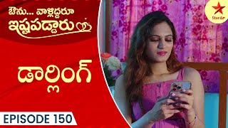 Avunu Valliddaru Istapaddaru  Episode 150 Highlight 3  Telugu Serial  Star Maa Serials  Star Maa [upl. by Etak]